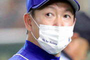立浪監督「DeNA（対戦成績3勝14敗）に完全に舐められてる」