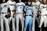 12球団でイマイチだった時のユニフォームって何？
