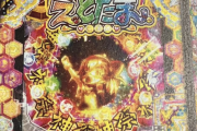 Pえとたま2神祭のスペック詳細が判明！199スペックで上位RUSHまで行けば継続率90％！？