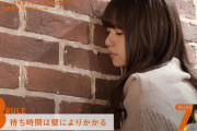 齋藤飛鳥ちゃん、壁が好きすぎてめり込んでしまうｗｗｗ【乃木坂46】
