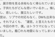 舞鶴民、艦これ同人イベントに苦言 → 提督「絶えたいなら、それも現地の希望よな。」