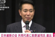 【いけず】維新・前原誠司←皆さん、これが”京都人の嫌味”ですよ。  生で見られるのは貴重なのでよく覚えておきましょう。
