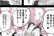 【FGO】男の自分をたぶらかす女モレーちゃん！！　「男のあたし、かわいいね～♡」