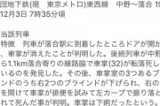 【悲報】車掌「あかんお腹痛い…せや！窓からうんちしたろ！」→振り落とされ死亡