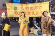 【悲報】女性たち「＼男が産めるの●●●だけ／」→アカウント削除、元動画削除