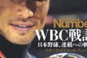 【悲報】WBCの組み合わせあまりにも日本有利すぎると炎上してしまう