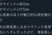 【金で身長を買った男】人生変わる「太もも、スネの骨を人工的に一回折って…」 驚きの手法を公開