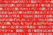 【悲報】嫌儲板さんホロライブ好きカオナシに乗っ取られ内戦へ