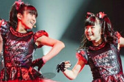 BABYMETALファンの恋人がほしい！　“ゆいはファンとしてカウントされるの？”　【海外の反応】