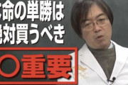 【絶対的指針が大きく揺らぐｗ】さすが水上先生！ダービー本命予想的中！