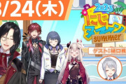 【にじさんじ】でろが怖い大御所的なポジになったのっていつぐらいからやろ