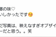 【画像】声優の新田恵海さん、とろろを作る