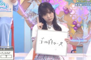 【日向坂46】春日さんの新たなギャグを生み出したかとしwwww
