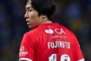 【海外サッカー】藤本寛也、東京Vからジル・ヴィセンテに完全移籍決定！　レンタルの2年間で66試合に出場