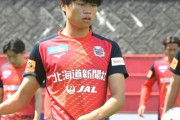 J2札幌、関西大MF真田蓮司の加入内定を発表！2年連続全日本大学選抜で高校時代は選手権で得点王「日々努力を重ねてまいります」