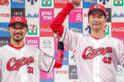 カープ、横浜3タテで首位奪還！8月以降の首位浮上は3連覇以来6年ぶり【新井監督談話】