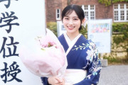 【 乃木坂46・川﨑桜 】　立教大学卒業を報告　楽屋でレポート、新幹線で試験勉強…「絶対に4年で卒業する」　過酷な学業との両立を執念で完遂