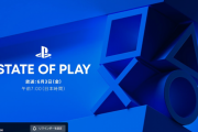 【State of Play】各タイトル発表内容まとめ！『バイオハザードRE:4』『FF16』の発売日、発売時期など