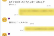 【悲報】ワタナベマホト、余罪がある事をコレコレにバラされる