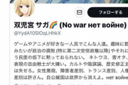 【悲報】なろうアンチ「なろう作家は現実で上手く行ってないから異世界でチヤホヤされる話書いてる」→完全論破されるｗｗｗｗ