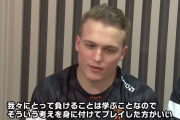 【悲報】海外のプロゲーマーさん「日本人は負けたら罪のなすり付け合いばっかしてる」