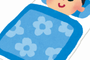 睡眠「8時間必要です。6時間未満が数日続くだけで脳に徹夜と同じダメージ与えます」 ←これｗｗｗｗｗｗｗｗｗ