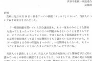 【朗報】有田芳生「統一教会から有田芳夫に質問状。答えません。」→ﾈﾄｳﾖ、教団の代弁者のようにﾌﾞﾁｷﾞﾚ