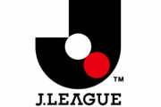【朗報】『Jリーグ』がトレンド入り！！！！
