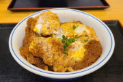 お前ら、カツ丼は好きか？