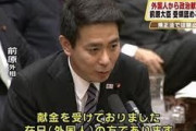 【誤報かポロリか】維新・前原共同代表に在日疑惑！？過去に韓国新聞で「在日同胞問題もよろしく頼みたい」と頼まれる