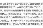 [悲報]大人気パルワールド、パクリゲーとしてTwitterトレンド入り…