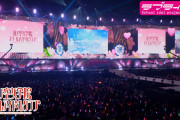 【埼玉公演開催記念】異次元フェス（蓮ノ空パート）、特別無料プレミア公開！【ラブライブ！】