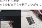 共通試験カンニングJD「香川なら自首してもニュースにならないと思った」