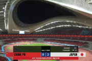 【速報】サッカー日本代表、小川と板倉のゴールで中国相手に2点リードで前半終了ｗｗｗｗｗｗｗｗｗ