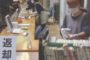 北海道小樽市、非常事態宣言明けの3連休で図書館や博物館やプールなど解禁した直後に感染者発生