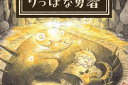 PS4＆Switch用新作RPG「わるい王様とりっぱな勇者」予約開始！異種族間の交流から生まれる心温まる物語が描かれる