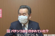 【悲報】金沢のパチンコロナ市議、辞職せず…