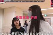 【AKB48】「OUT OF 48」千葉恵里、永野芹佳、長友彩海、平田侑希が辞退
