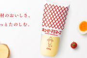 【超悲報】キユーピーのマヨネーズ、原価上昇により7月から値上げが決定