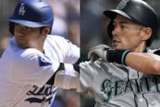 イチロー「MLBはデータしか見ない」大谷翔平「試合中タブレット見まくります」←これ