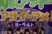 【SKE48】7年前はこんなことがありました、と言われた