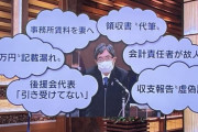 【朗報】寺田総務大臣、地元の人から「正直に話せて偉い！」と絶賛されたと誇る