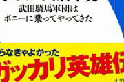 【戦国時代】「種子島に鉄砲伝来」はポルトガル船ではなく中国船だった！？