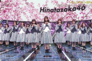 【日向坂46】『CDTVライブ!ライブ!』久々のキュン披露におひさま歓喜！！！！！