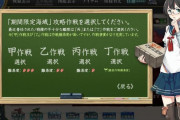 【艦これ】E1ボスとマップ判明！ E1ボスのHPじゃないな…