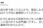 【激怒】DaiGoの弟、ついにブチギレ