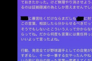 【画像】中絶事件の中村奨成ブチギレ「やってくれたね」