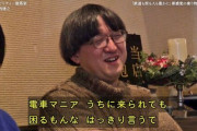 乗り物デザイナー「電車マニアは普通の客の感覚を持ってないから鉄道関係の仕事には向いてない」