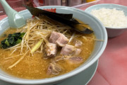 【悲報】ラーメンチェーン、「山岡家」と「丸源ラーメン」の二強時代に突入する…