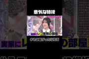 的野美青ちゃんの意外な特技 #櫻坂46